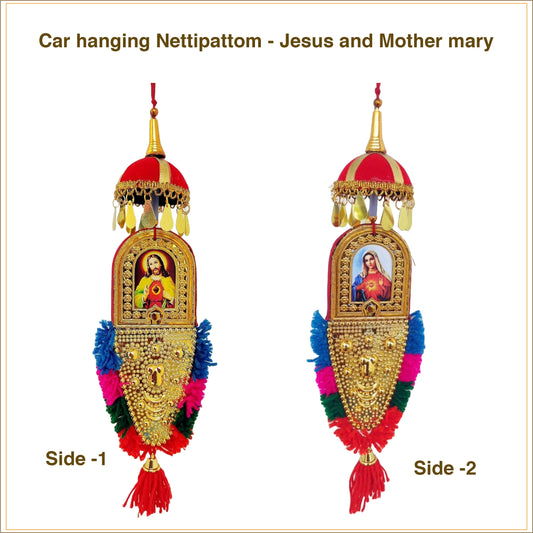 Double-Sided Car Hanging Nettipattam – Jesus & Mary | Rear-View Mirror Ornament (7 Inches)